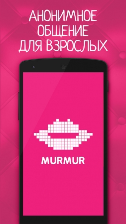  MurMurPhone -   